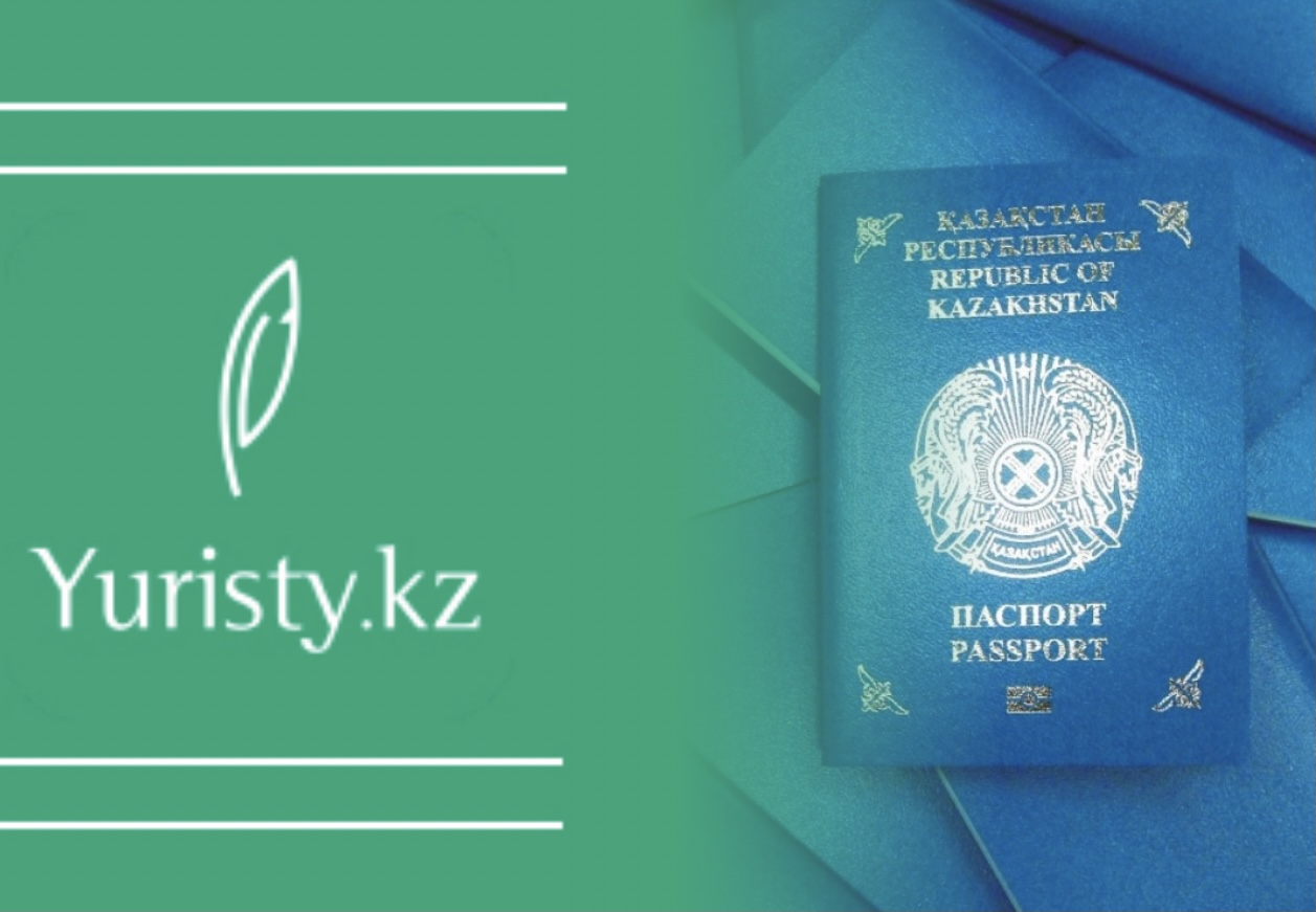 Двойное гражданство в Республике Казахстан